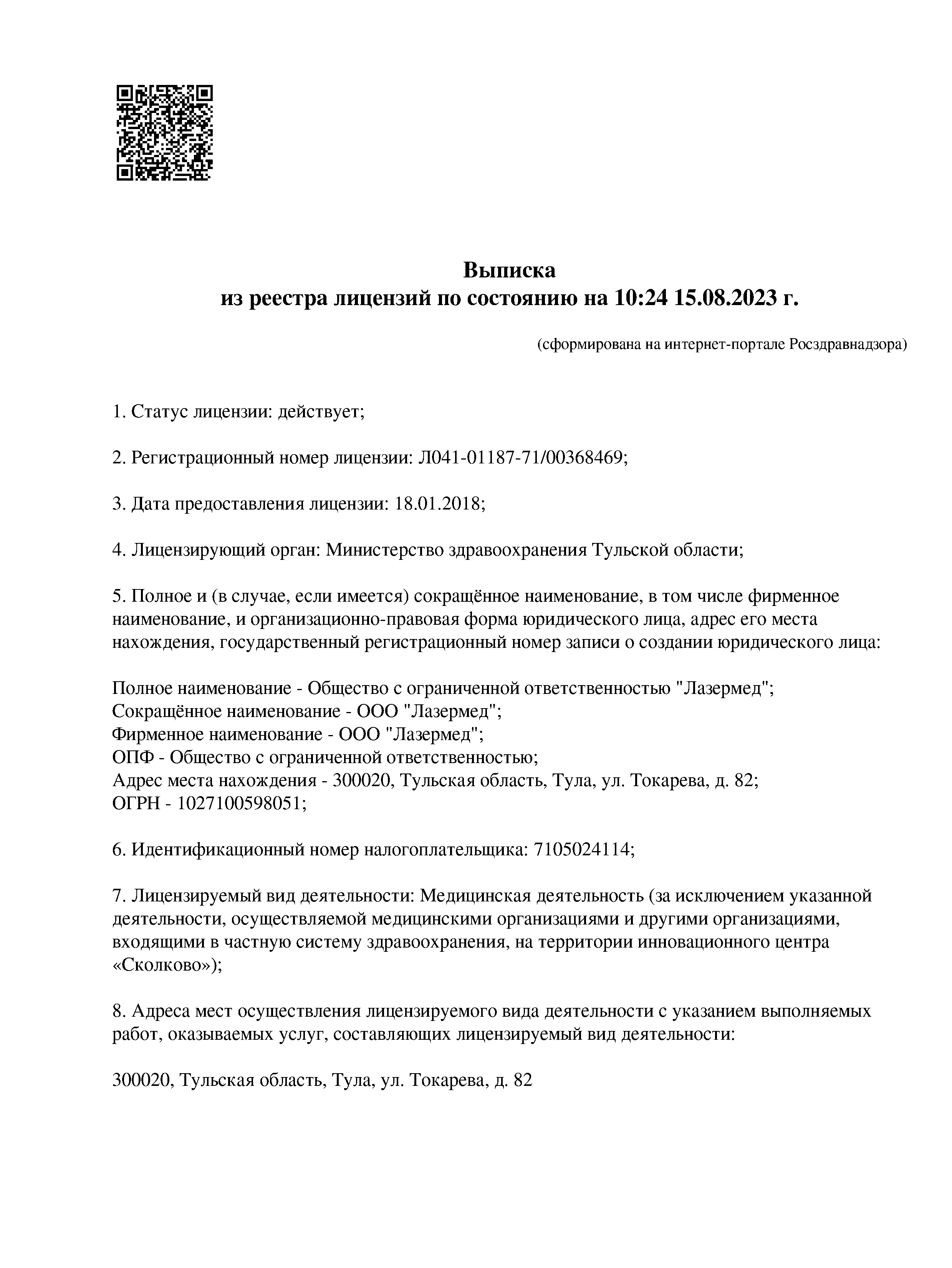 Диагностическая лапароскопия в гинекологии по доступным ценам в Туле -  Клиника Л-мед